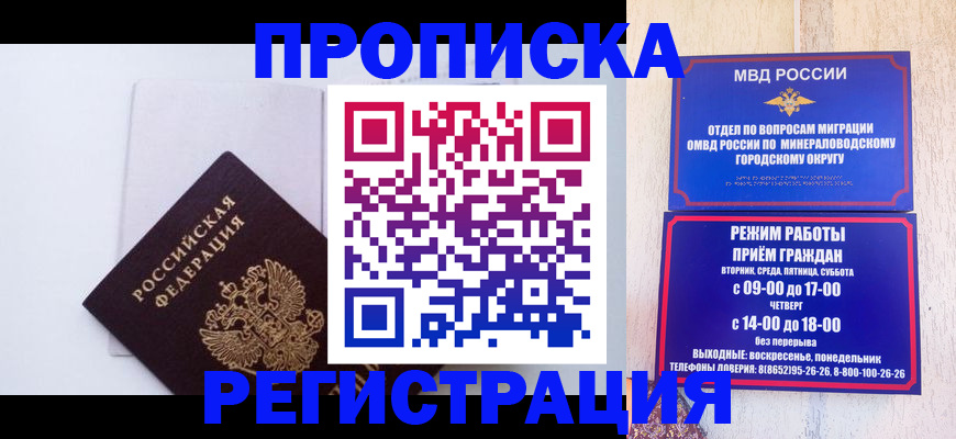 миграционный учет в Чусовом