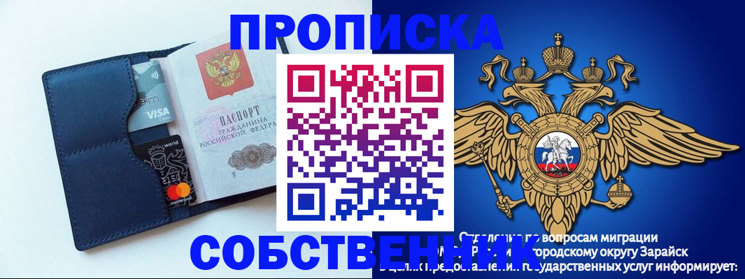 прописка для школы в Чусовом